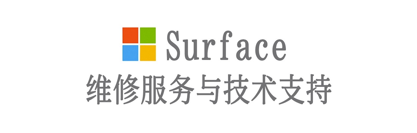 保城镇surface产品维修服务中心